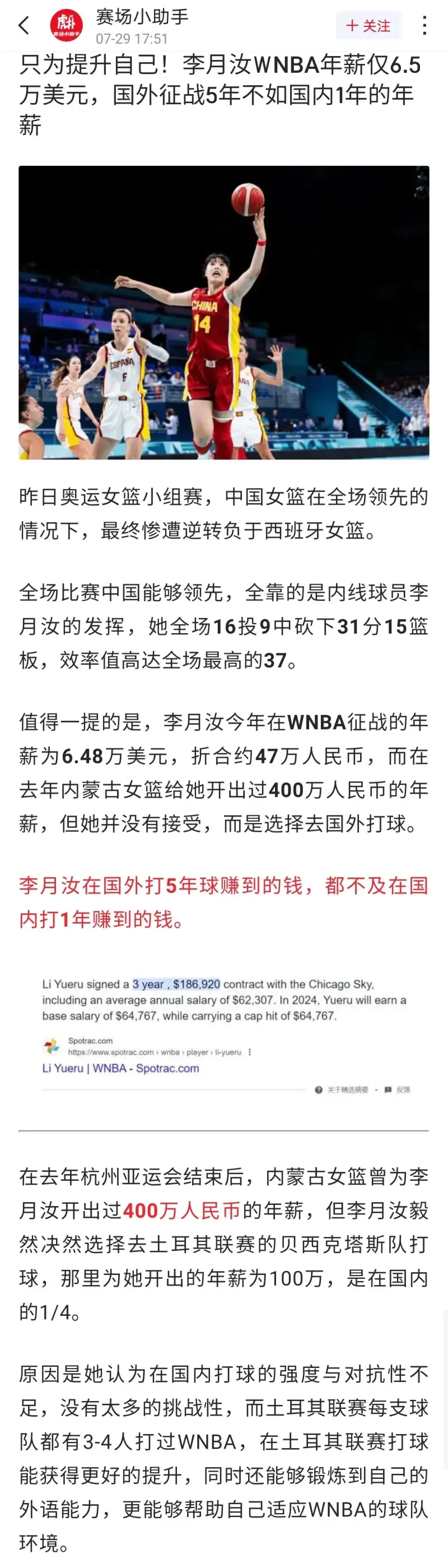 如何通过篮球训练和心理辅导提升自信_1