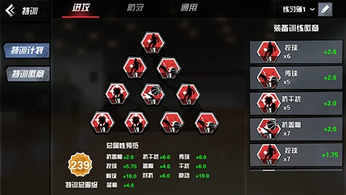 如何制定智能篮球训练计划_0